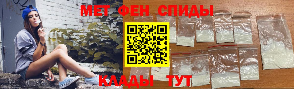 АМФЕТАМИН Розовый  Вход с VPN  Амфетамин  Тында 