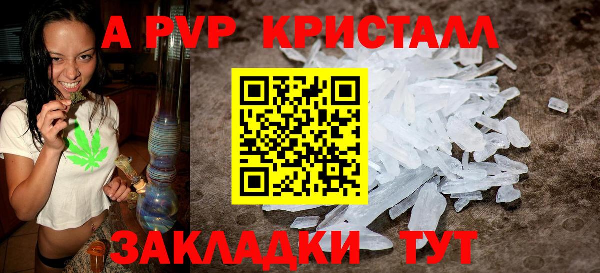 Alpha-PVP крисы CK Тында