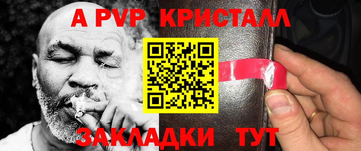 A-PVP крисы CK  купить наркоту  APVP кристаллы  Тында  Вход с VPN 