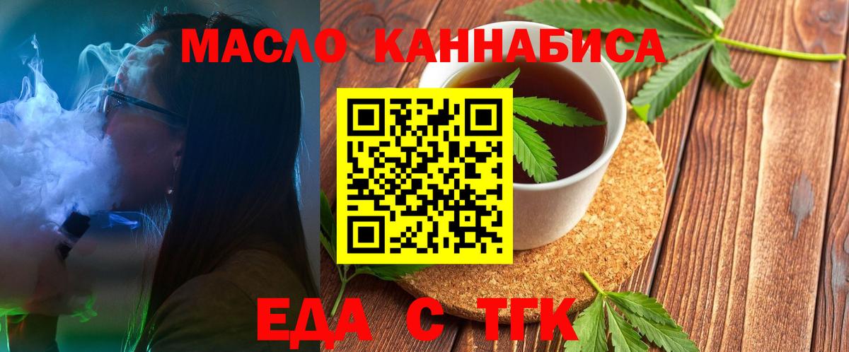 Печенье с ТГК конопля  Вход с VPN  Тында 