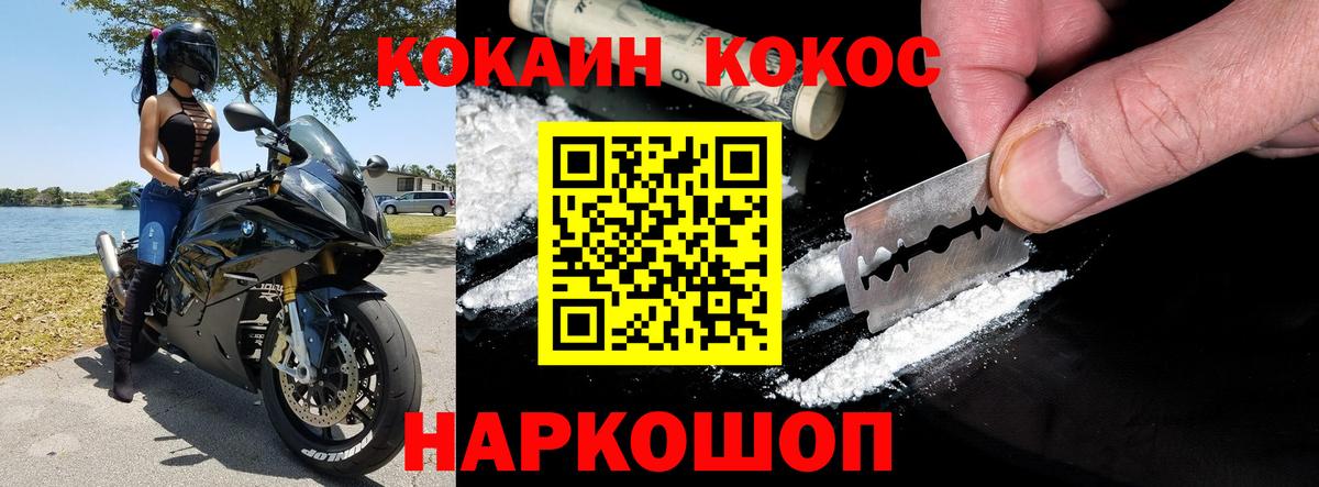 Кокаин  Вход с VPN  Тында  что такое наркотик  COCAIN Эквадор 
