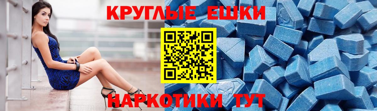 ЭКСТАЗИ 300 mg  Ecstasy VHQ  Тында  Вход с VPN 