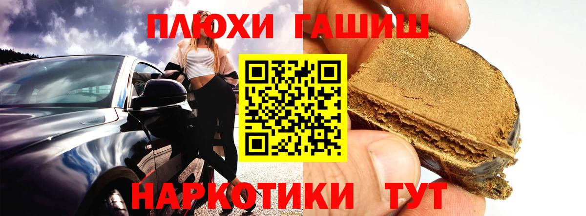 ГАШ хэш Тында