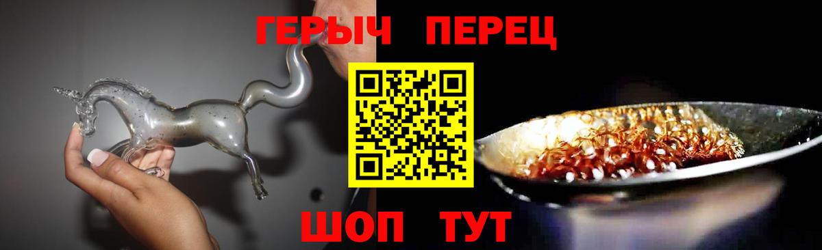 ГЕРОИН хмурый  Героин  Тында  Вход с VPN 