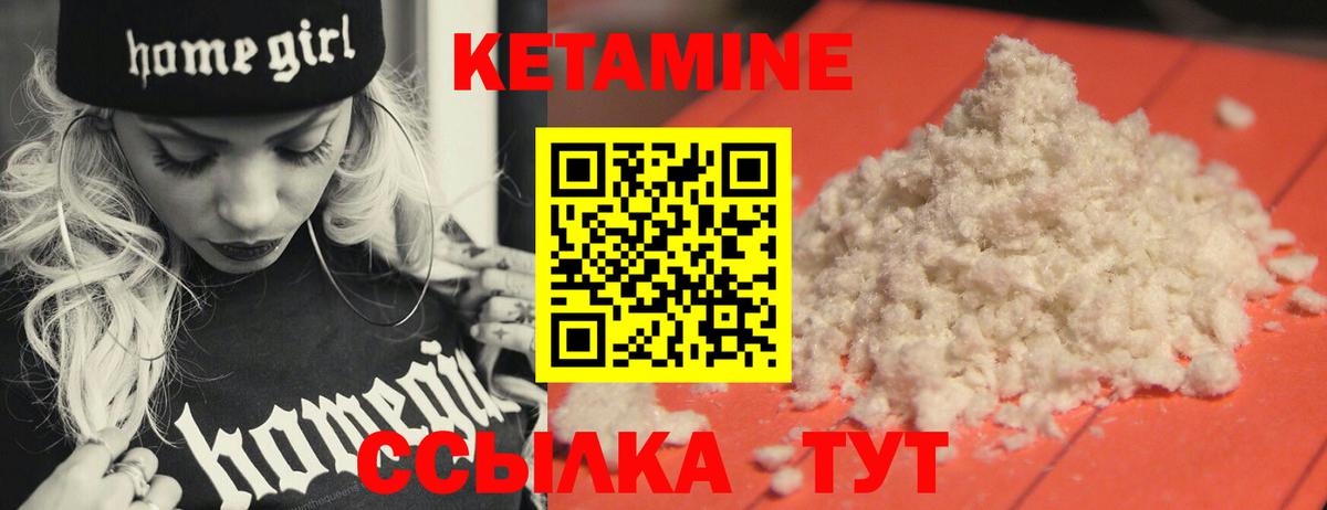 Кетамин ketamine  Вход с VPN  Тында 