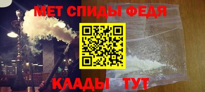 первитин Наро-Фоминск