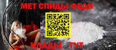 первитин Наро-Фоминск