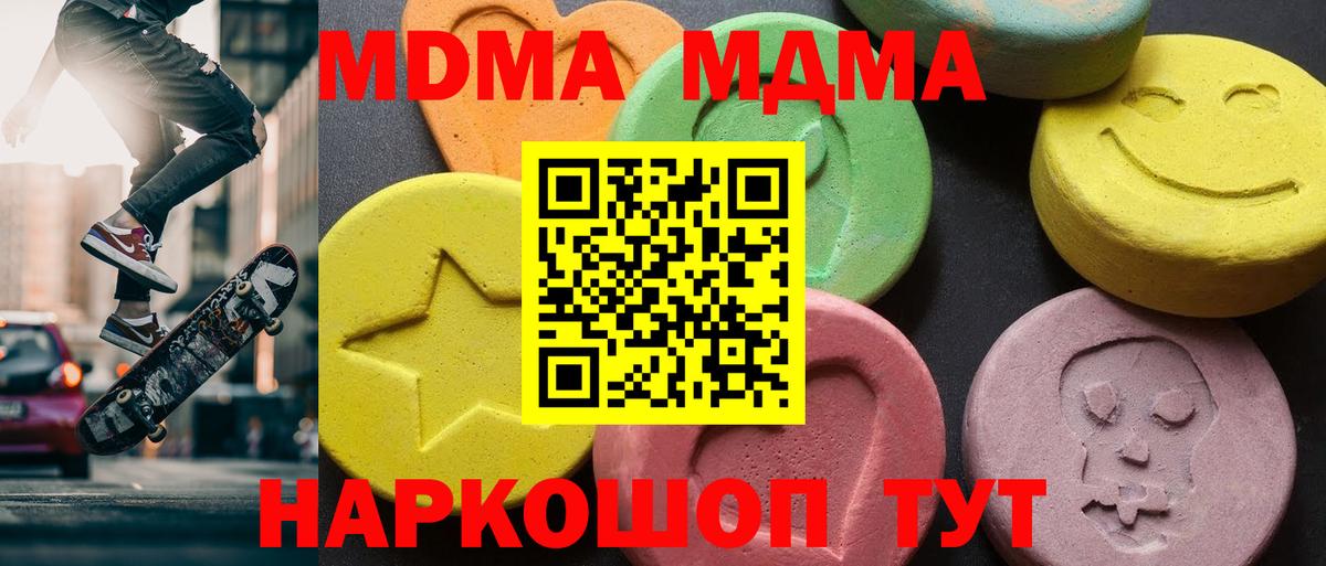 Тында  МДМА кристаллы  МДМА молли  МДМА  Вход с VPN 