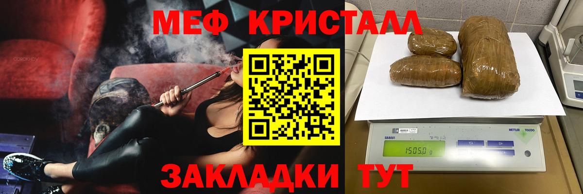 Меф мяу мяу мука Тында