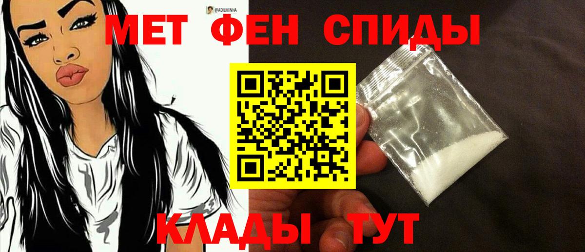 Метамфетамин  Метамфетамин Декстрометамфетамин 99.9%  Вход с VPN  Тында 